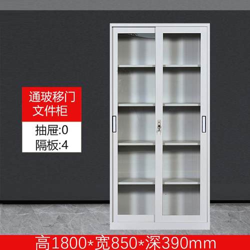 通玻移门文件柜铁皮资料档案凭证柜带锁财务推拉铁柜书柜储物柜子