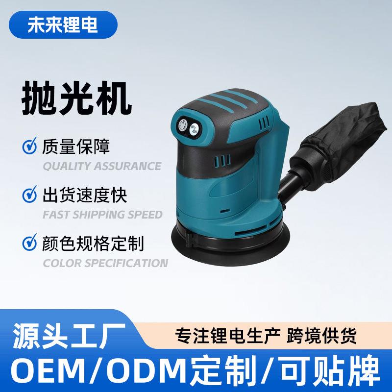 电动木工工具锂电多功能砂光机汽车抛光机墙壁打磨机电木铣雕刻机