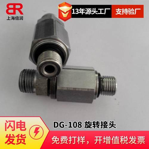 倍润DG-108弯通隔板式滚珠轴承旋转接头 EO 24°锥