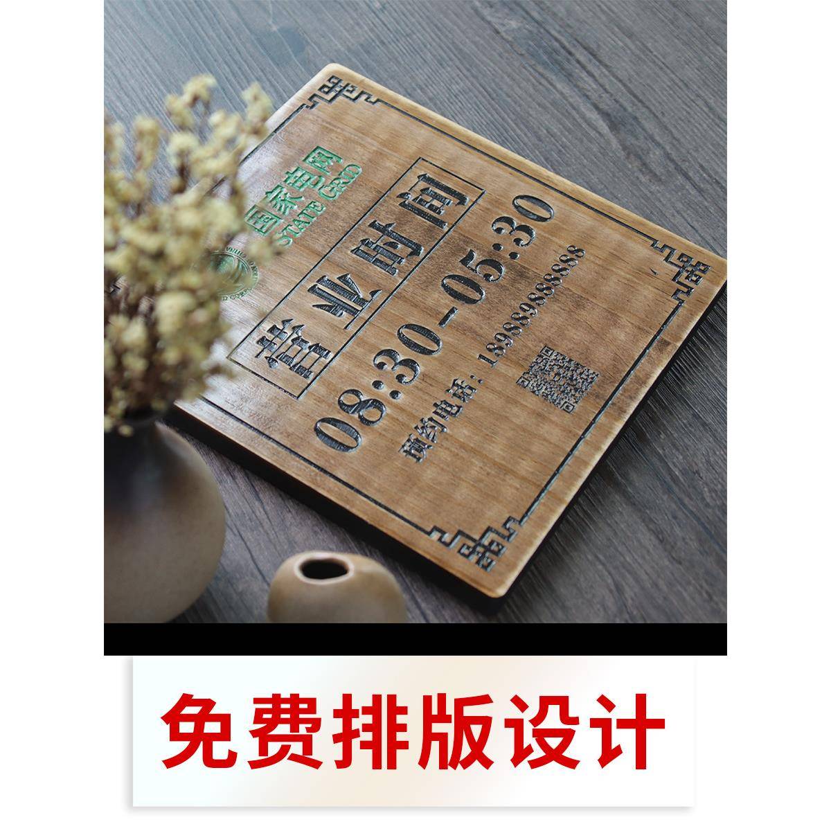 实木营业时间告示牌饭店餐厅理发店营业中挂牌奶茶店店铺门店营业