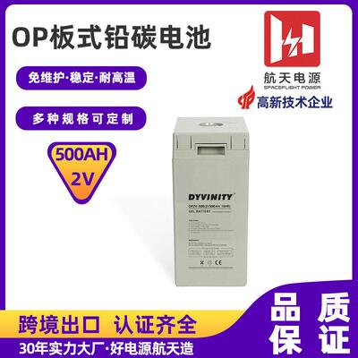 铅炭OP板式系列2V500AH管式电池胶体铅酸蓄电池太阳能储能光伏