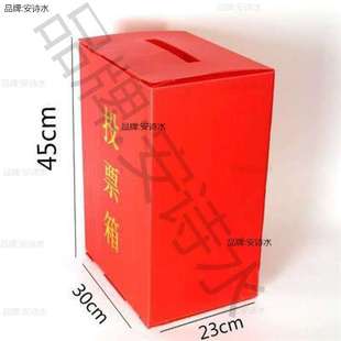 投票箱子建议塑料中空活动投票箱大号中号公益选举捐款箱印字信箱
