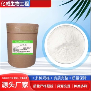 现货供应 三仙胶 增稠剂 稳定剂 乳化 三仙胶 量大从优