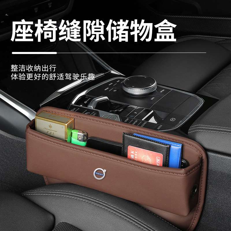 适用沃尔沃xc60v90s40s90s60l座椅缝隙储物盒车载塞夹缝收纳盒