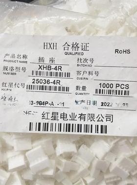 红星接插件XHB-2R 3R 4R 5R 6R 7R 8R空中带扣对插连接器 HX25036