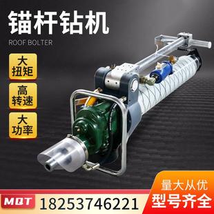 MQT 边坡支护锚杆打孔机煤矿用气腿支撑锚杆钻机 130气动锚杆钻机