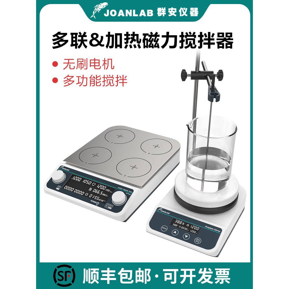 加热磁力搅拌器恒温数显高温电动迷你型小型微型电磁搅拌机实验室
