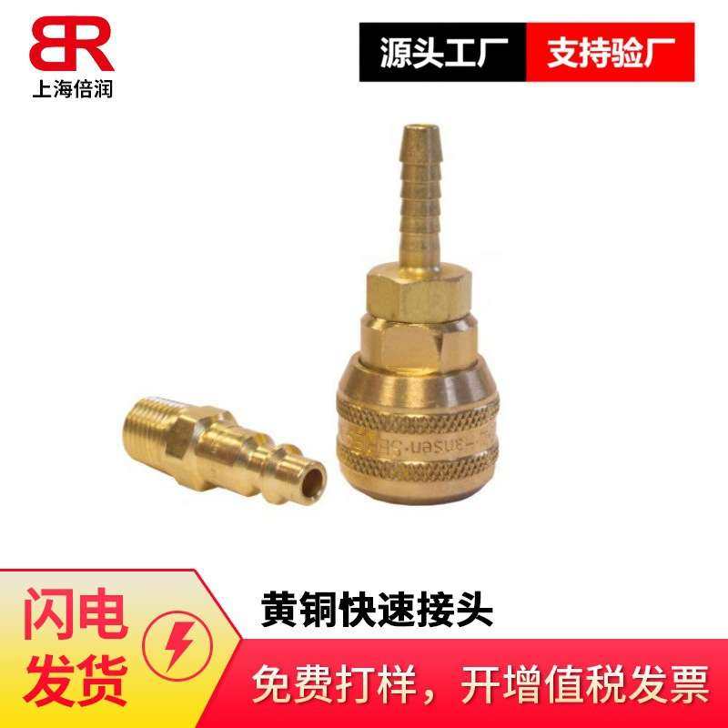 HANSEN 3000系列圆头小眼针孔气动铜快速接头,电子元器件市场,其它元器件,淘宝优惠券,粉丝福利购,淘宝优惠卷