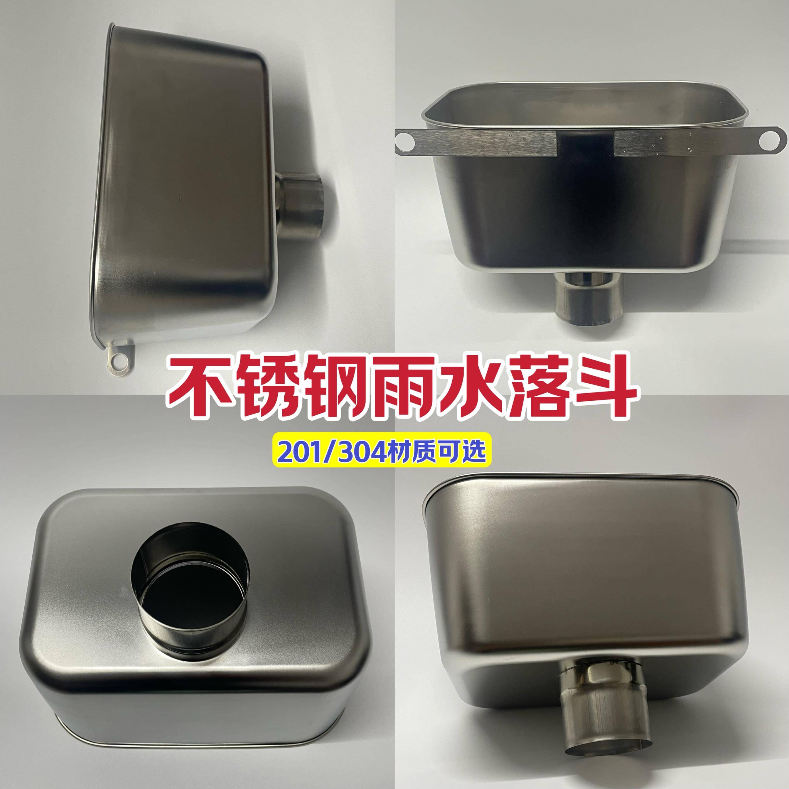 不锈钢落水斗75管304雨水漏斗50下水斗侧墙水斗圆形楼顶110接水斗