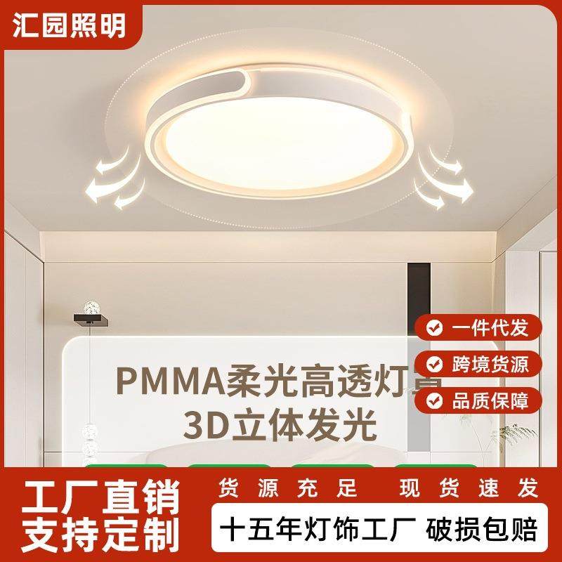 卧室灯吸顶灯新款led主卧灯具现代简约房间灯轻奢极简餐厅灯E