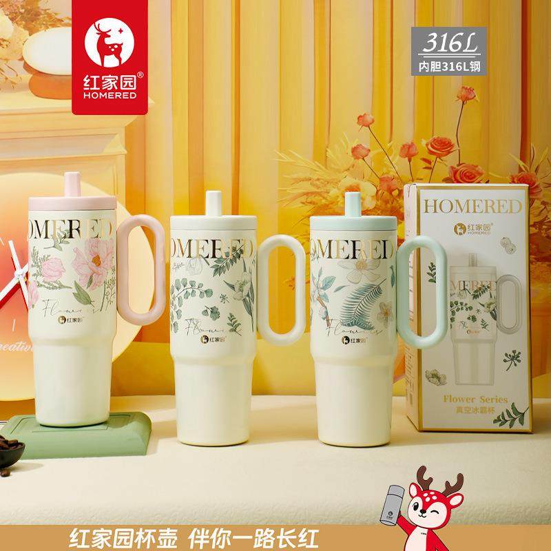 红家园316不锈钢真空冰霸杯印花手柄吸管保温杯便携车载汽车杯