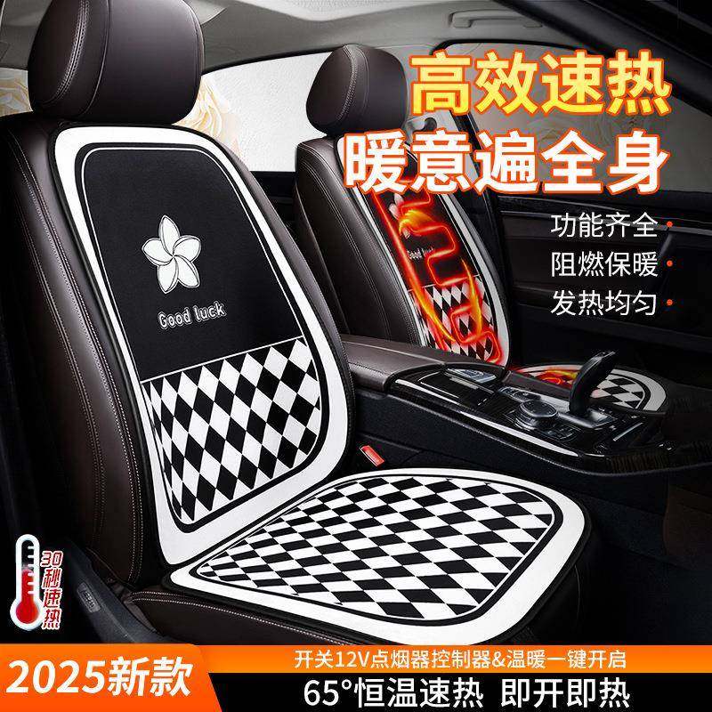山茶花千鸟格汽车加热坐垫众横车载取暖坐垫12v内饰散热座椅垫