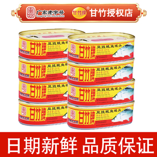 11月份新日期甘竹牌豆豉鲮鱼罐头227g 8罐即食鱼罐头海鲜熟食整箱