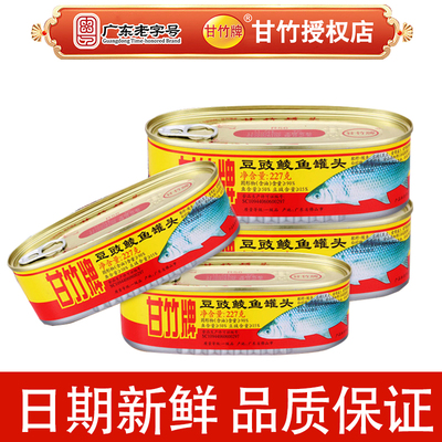 新日期甘竹豆豉鲮鱼罐头227g*3