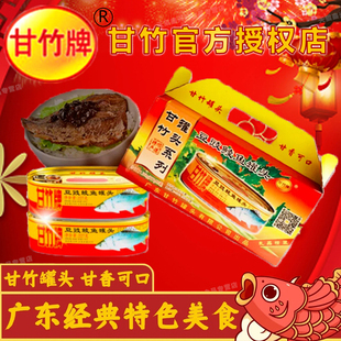 12月份新日期甘竹牌豆豉鲮鱼罐头227g*6即食鱼罐头海鲜熟食礼盒装