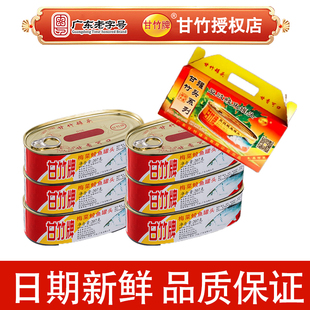 新日期甘竹牌梅菜鲮鱼罐头207g*6即食鱼罐头熟食礼盒装佛山老字号