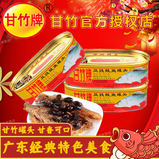 12月份新日期甘竹牌豆豉鲮鱼罐头227g罐头香辣豆豉鱼罐装开盖即食