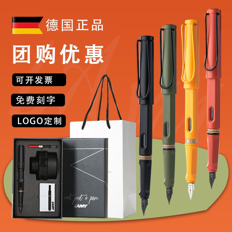 德国LAMY凌美钢笔狩猎者礼盒装男女商务送礼学生练字团购定制礼品