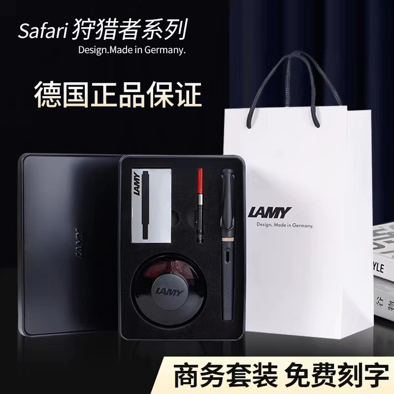 德国LAMY钢笔凌美狩猎者系列墨水笔金属铁盒礼盒商务高档定制送礼
