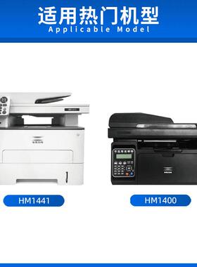适用华讯方舟HM1441粉盒HC4900墨盒HM1440打印机硒鼓HC4904鼓组件