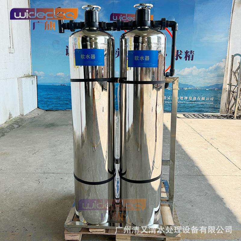软化水处理设备 工业全自动软水器 软水机硬水软水过滤器系统装置