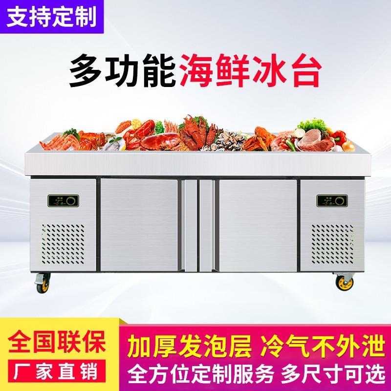 恩典商用双温冰台展示柜商用超市不锈钢冰鲜台卧式点菜柜冷冻柜保