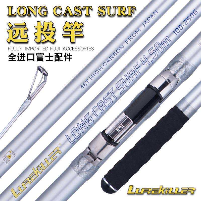 Lurekiller FUJI导环4.5米远投竿三插节并继岸抛竿锚竿100-250G