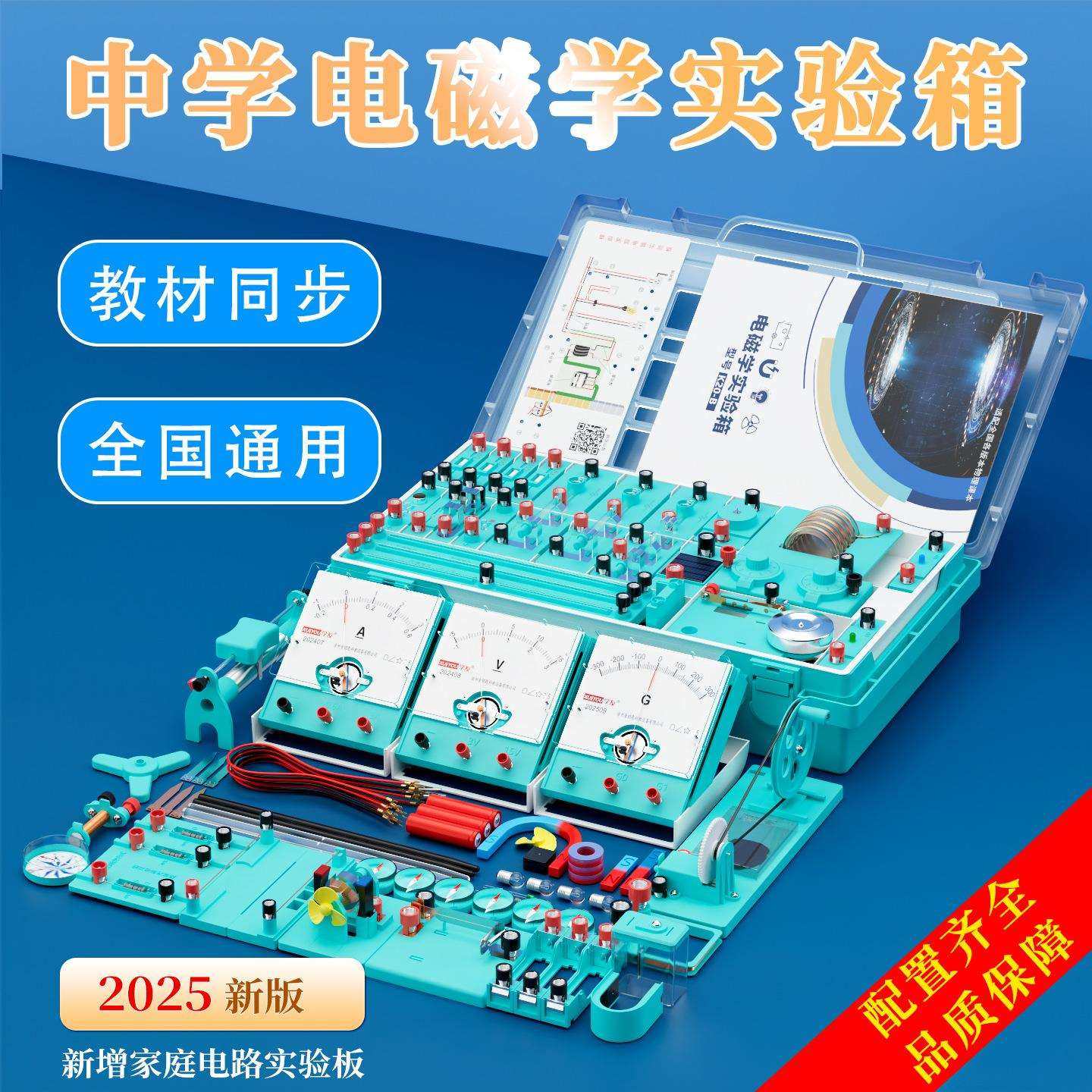 电学实验盒 初中物理实验器材电力光全套实验器材初三中考实验箱,电子元器件市场,其它元器件,淘宝优惠券,粉丝福利购,淘宝优惠卷