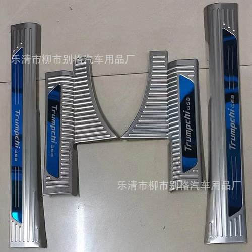 适用2023传祺影速GS3门槛条改装后备箱护板迎宾踏板内饰防护用品