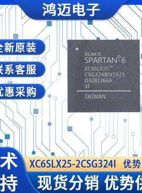 XC6SLX25-2CSG324I芯片 通信设备智能设备系统IC芯片 原装现货