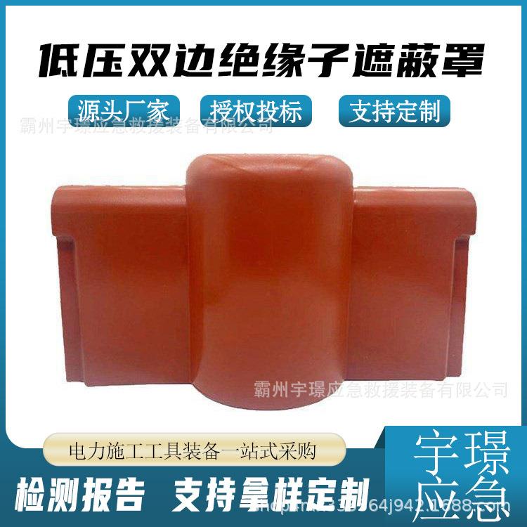 ZB-DCP-2低压双边绝缘子遮蔽罩瓷瓶遮挡防护罩电力作业配电安全罩