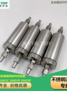 TZ216电厂汽水取样行业低压不锈钢水样过滤器GN03C GN03D GN03E