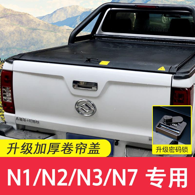 适用黄海N3/N2后盖皮卡改装N7/N1S卷帘盖伸缩盖平盖皮卡车