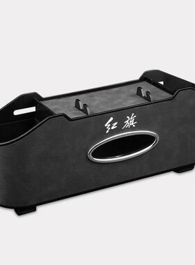 红旗翻毛皮不摇晃4合1多功能收纳盒纸巾椅背HS5 H5 H9 HS7 EHS9