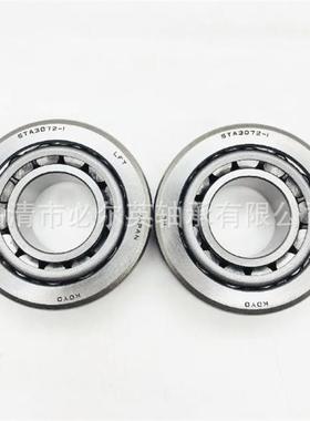 非标圆锥滚子轴承汽车差速器F-566311.08 F-237005 HH224346/10