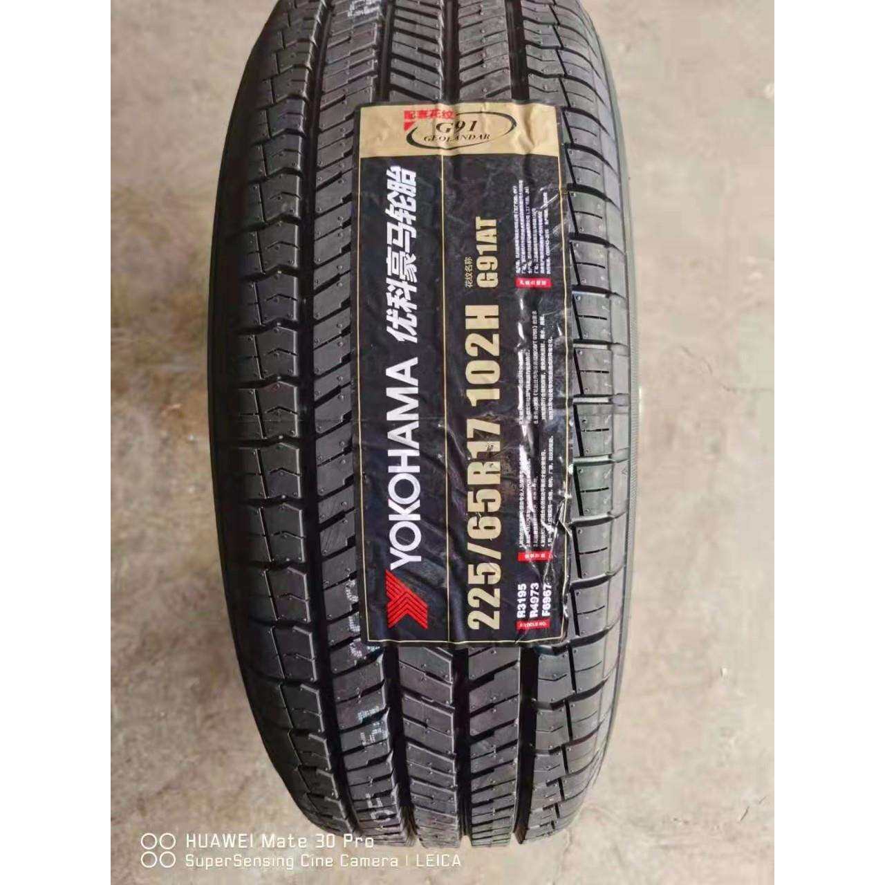 优科豪马轮胎 225/60R17 99H G91A 风度MX6 长安CS55 奇骏2256017
