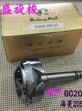 德盛旋梭260-22 20518B 20606 垂直大梭 双针同步机