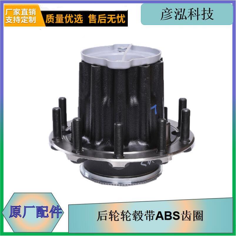 适用j6解放康迈轮毂长春发货3104010BA6TC00/A后轮轮毂带ABS齿圈