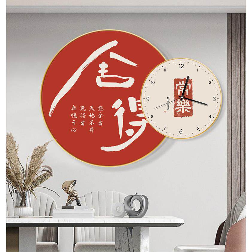 新中式客厅装饰画舍得书法字画时钟叠加餐厅饭厅圆形钟表百福挂画