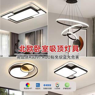 吸顶灯具客厅主灯组合大厅灯电灯铁艺吸顶灯三色变光北欧风调光