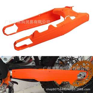 GASGAS 24款 300 EXC250 后摆臂保护罩 后平叉保护盖适用KTM
