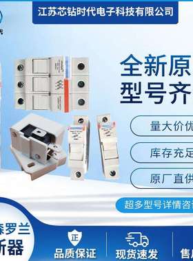 USCC2tP216489 USCC2ItD217008 美尔森Ferraz罗兰熔断器底座