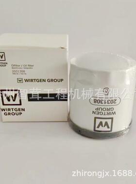 福格勒S800 S1303-3摊铺机机油滤芯 配件 2031308