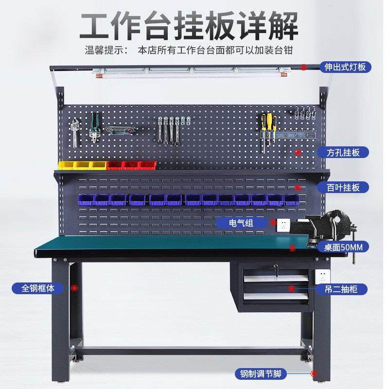 重型加厚防静电工作台钳工台实验模型车间检验桌