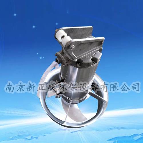 浙江舟山不锈钢潜水搅拌机生产厂家 南京新正盛厂家