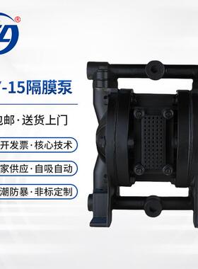 实力厂家QBY-15铝合金气动隔膜自吸污清水泵丁晴橡胶TPFE膜片