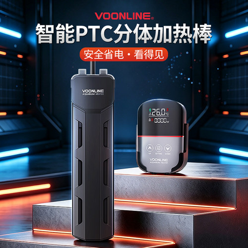 沃韦朗PTC变频恒温加热棒小型智能加温器水族加热器精准控温设备