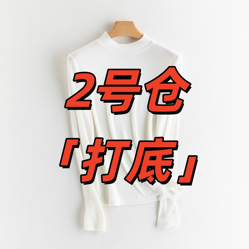 2号清仓内搭打底都在这里