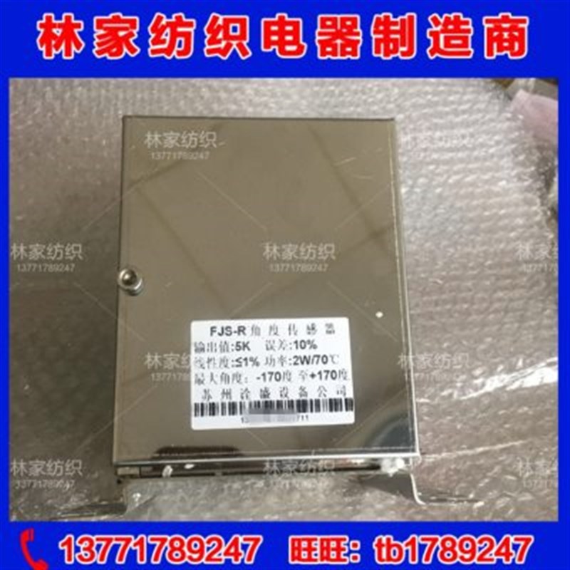 新品FJS-R角度传感器/FJS-Z型角度传感器/FJS-R型FJS-Z型角度传感
