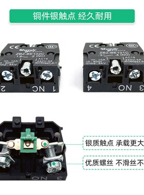 优质XB2下座ZB2-BE101C按钮开关1NC触头ZB2BE102C红色常闭塑料式